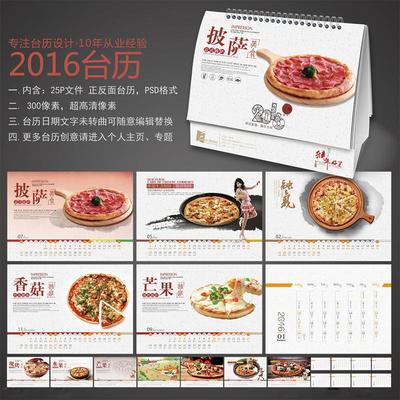 台历 挂历（6）