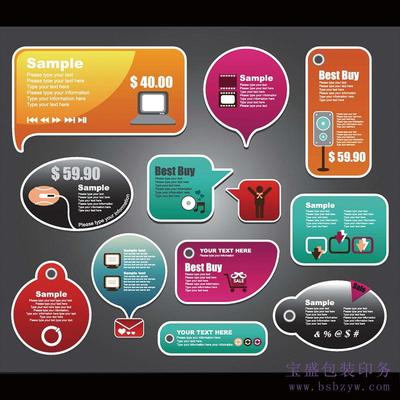 标签 防伪码 (3)