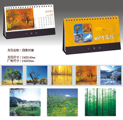 台历 挂历 (2)