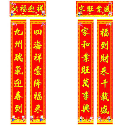 门画 对联 (2)
