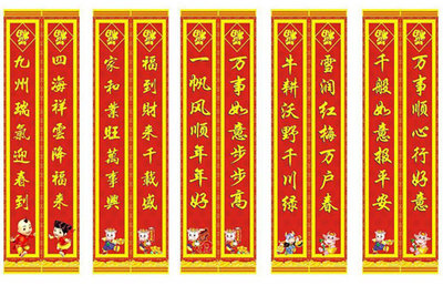 门画 对联 (1)