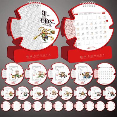 台历 挂历（5）